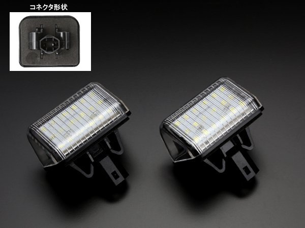 LED ライセンスランプ GG系GH系 アテンザ スポーツ セダン R-408_画像3