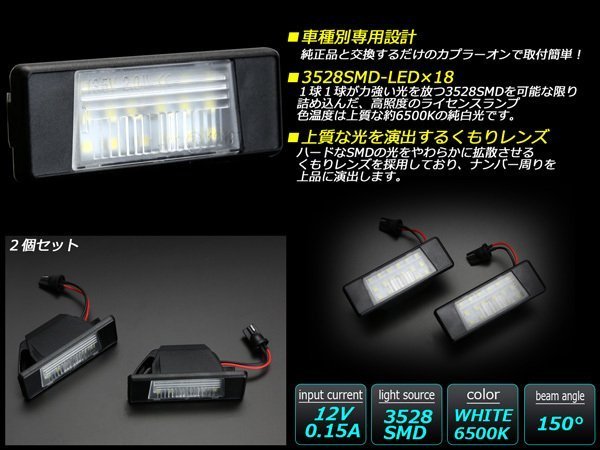 LED ライセンスランプ P15 キックス e-power対応 F15 ジューク 純正ナンバー灯 ユニット交換型 R-139の画像2