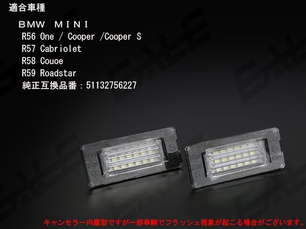 LED license lamp BMW Mini Cooper R56 / convertible / R57 coupe R58 / Roadster R59 number light R-157