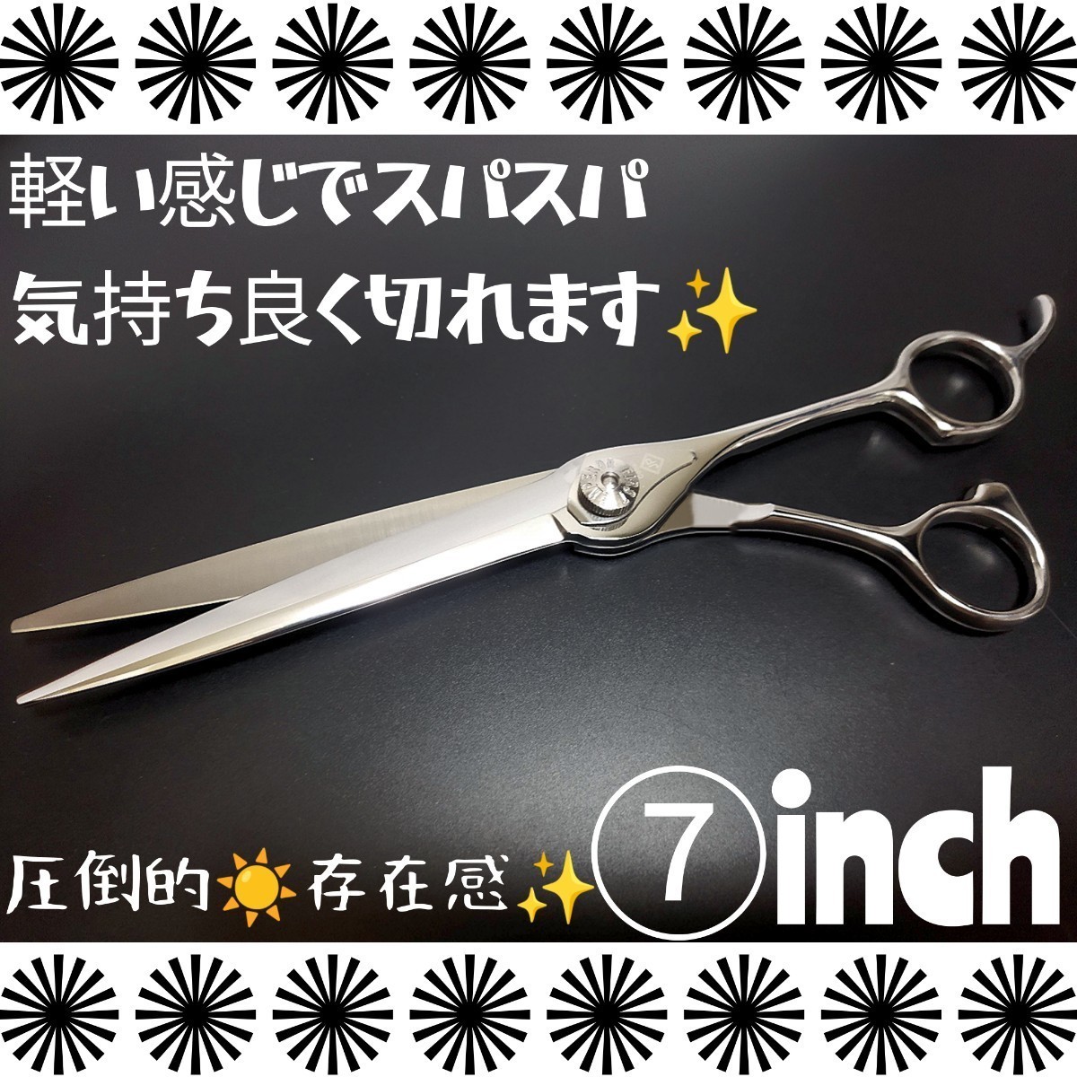 切れ味抜群カットシザーナルトシザー同様斜度付き気持ち良くスパスパ