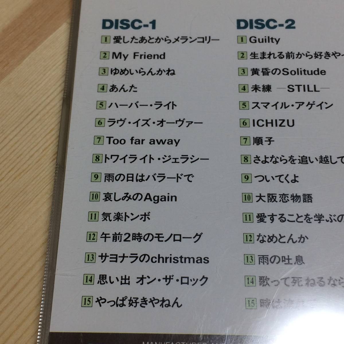 名曲満載 2枚組 ベスト やしきたかじん 30曲 収録 COLEZO! シリーズ BEST 2CD CD Victor ビクター ベスト盤_画像10