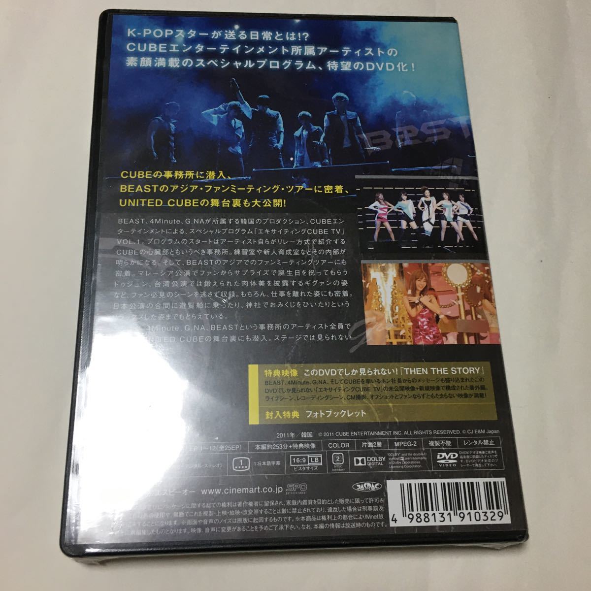 送料込み　未開封　BEAST　DVD　2個セット　エキサイティングCUBU TV　VOL.1　＆　VOL.2　リージョン2　日本盤　HIGHLIGHT　K-POP _画像5