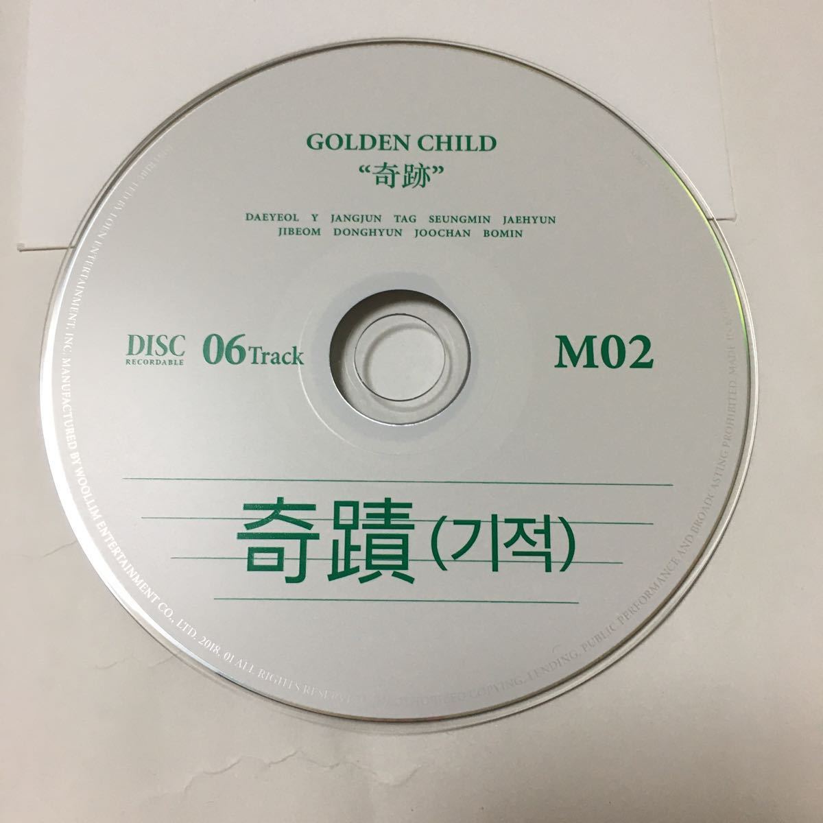 送料込み　GOLDEN CHILD　CD　2nd Mini Album　☆奇跡☆　GEUMDONG HIGH SCHOOL　韓国盤　K-POP_画像2