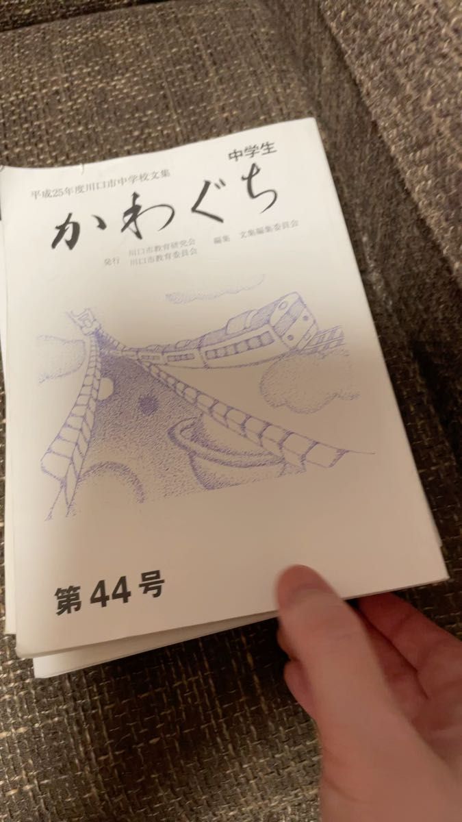 作文や詩の書き方の参考に！　川口市文集　中学校　6冊