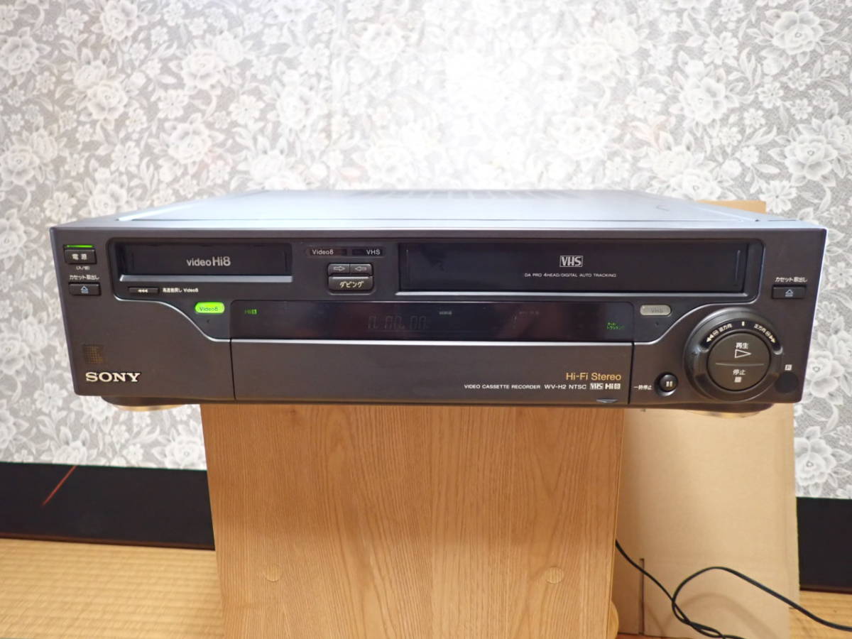 SONY ソニー ８ミリ、VHSビデオデッキ WV-H2 ＜JUNK品＞ の商品詳細