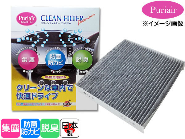  life JB5 JB6 JB7 JB8 air conditioner filter with activated charcoal . high performance PM2.5 correspondence compilation rubbish .. mold proofing . smell pyulie-ru