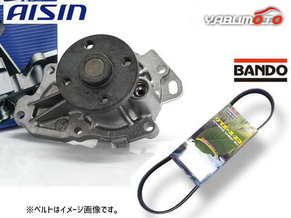 ノア ヴォクシー AZR60G AZR65G アイシン ウォーターポンプ 外ベルト 1本 バンドー H16.08～H19.06 送料無料_画像1