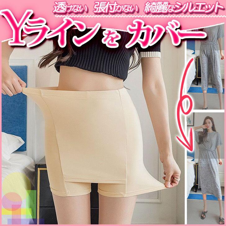 ペチコート ペチパンツ Yライン ペチコートパンツ Yラインカバー Yライン隠し レディースショース インナー ショーツ パンツ　LXL ベージュ