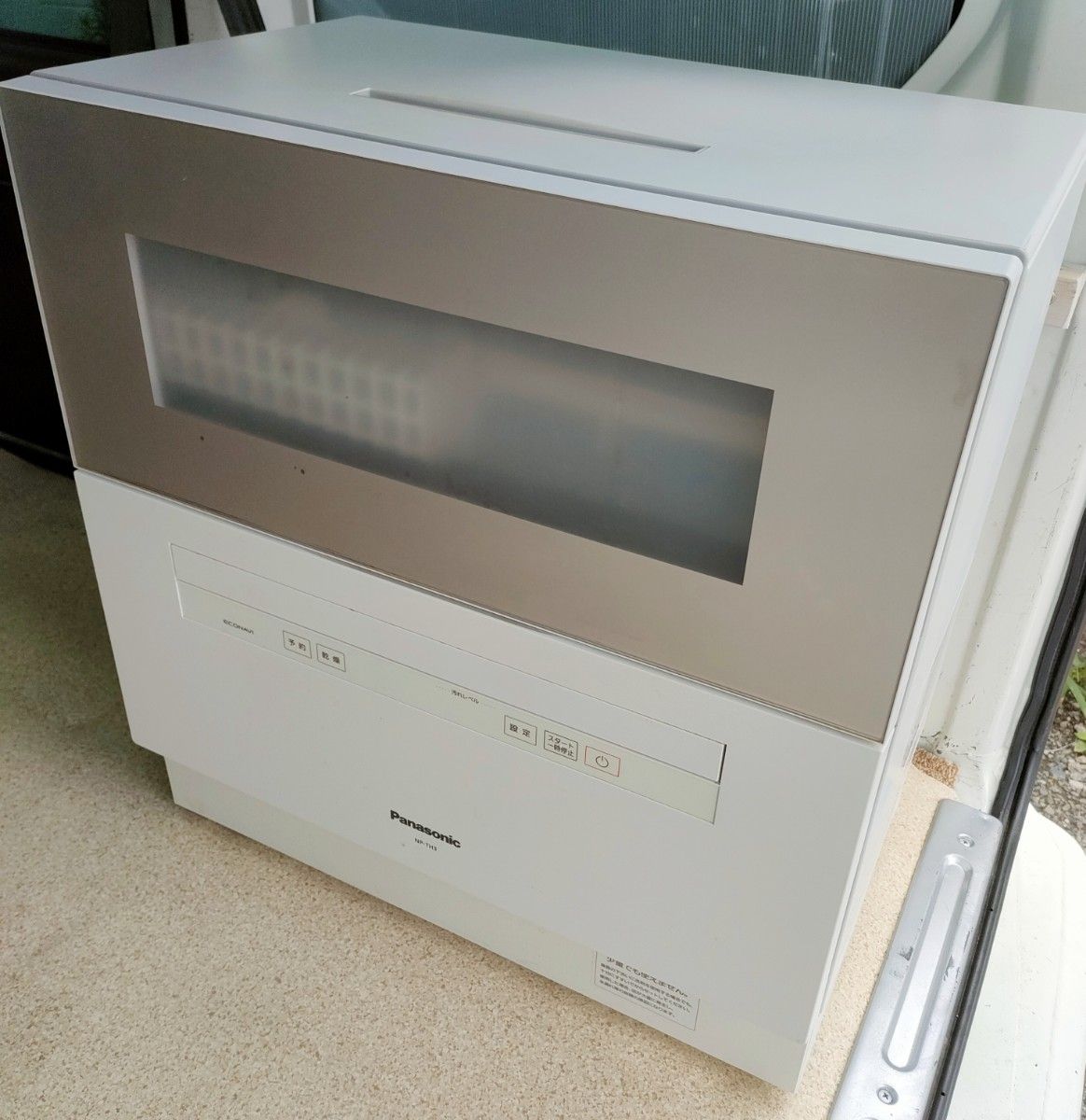 Panasonic 食器洗い乾燥機 NP-TH3-N シルキーゴールド 食洗機 2020年製 家電 パナソニック