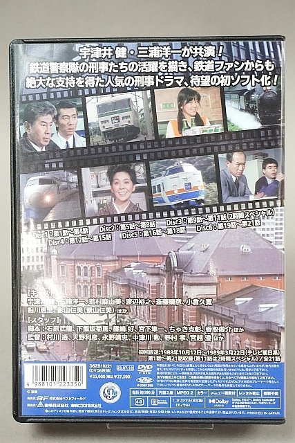 Yahoo!オークション - さすらい刑事 旅情編 コレクターズDVD 6 Yahoo!オークション - さすらい刑事 旅情編 コレクターズDVD 6