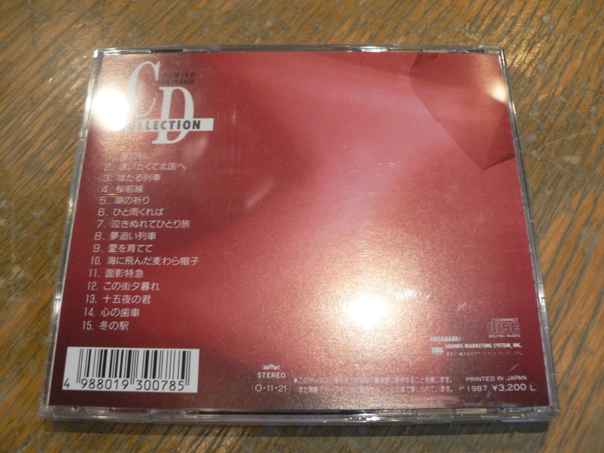 CD 小柳ルミ子 ベスト セレクションVOL.3の画像2