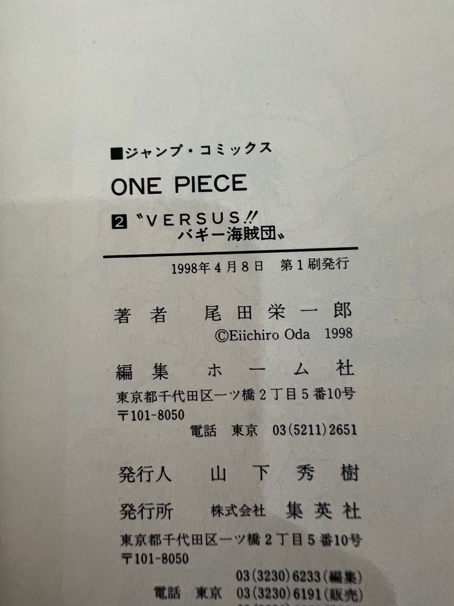 【初版セット】ワンピース初版18冊セット　ONEPIECE漫画　初版24時間以内発送 尾田栄一郎 集英社 コミック漫画 