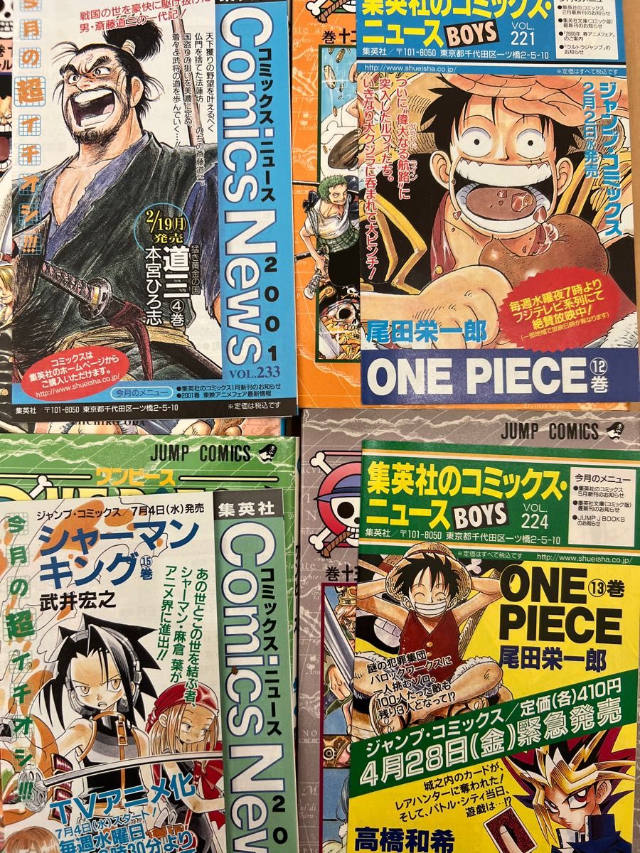 【初版セット】ワンピース初版18冊セット　ONEPIECE漫画　初版24時間以内発送 尾田栄一郎 集英社 コミック漫画 