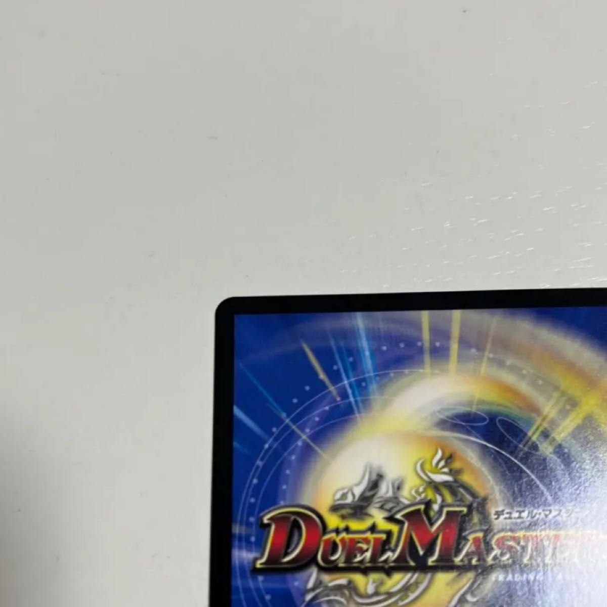 デュエマ 悪魔妖精 ベラドンナ CS プロモ デュエルマスターズ デュエマ 悪魔妖精 ベラドンナ CS プロモ デュエルマスターズ