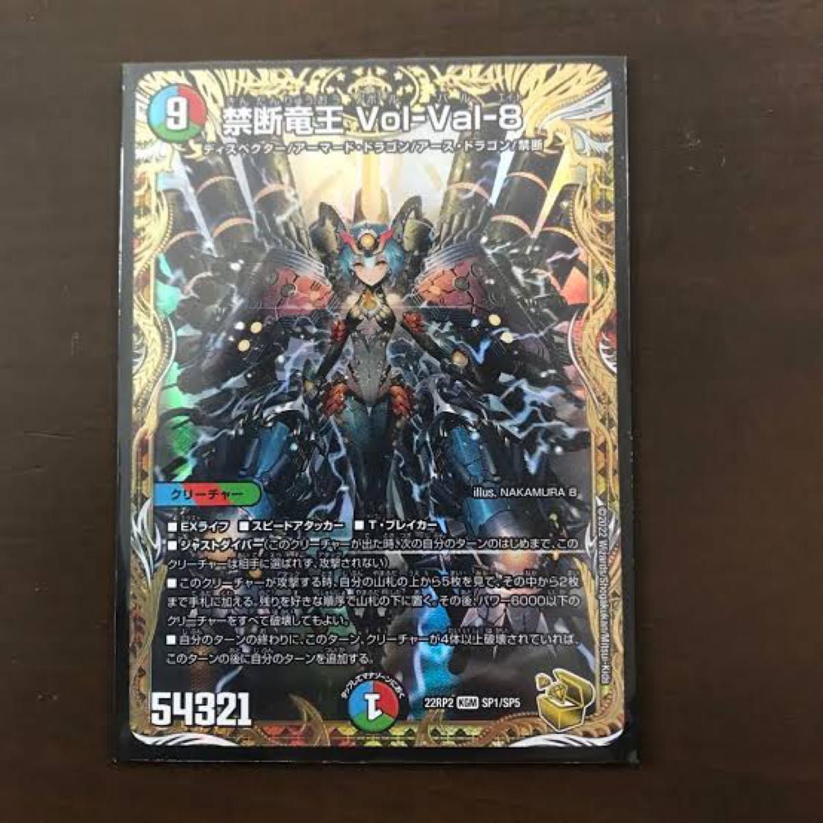 禁断竜王volval8 金トレジャー ボルバル8 デュエルマスターズ 禁断竜王volval8 金トレジャー ボルバル8 デュエルマスターズ