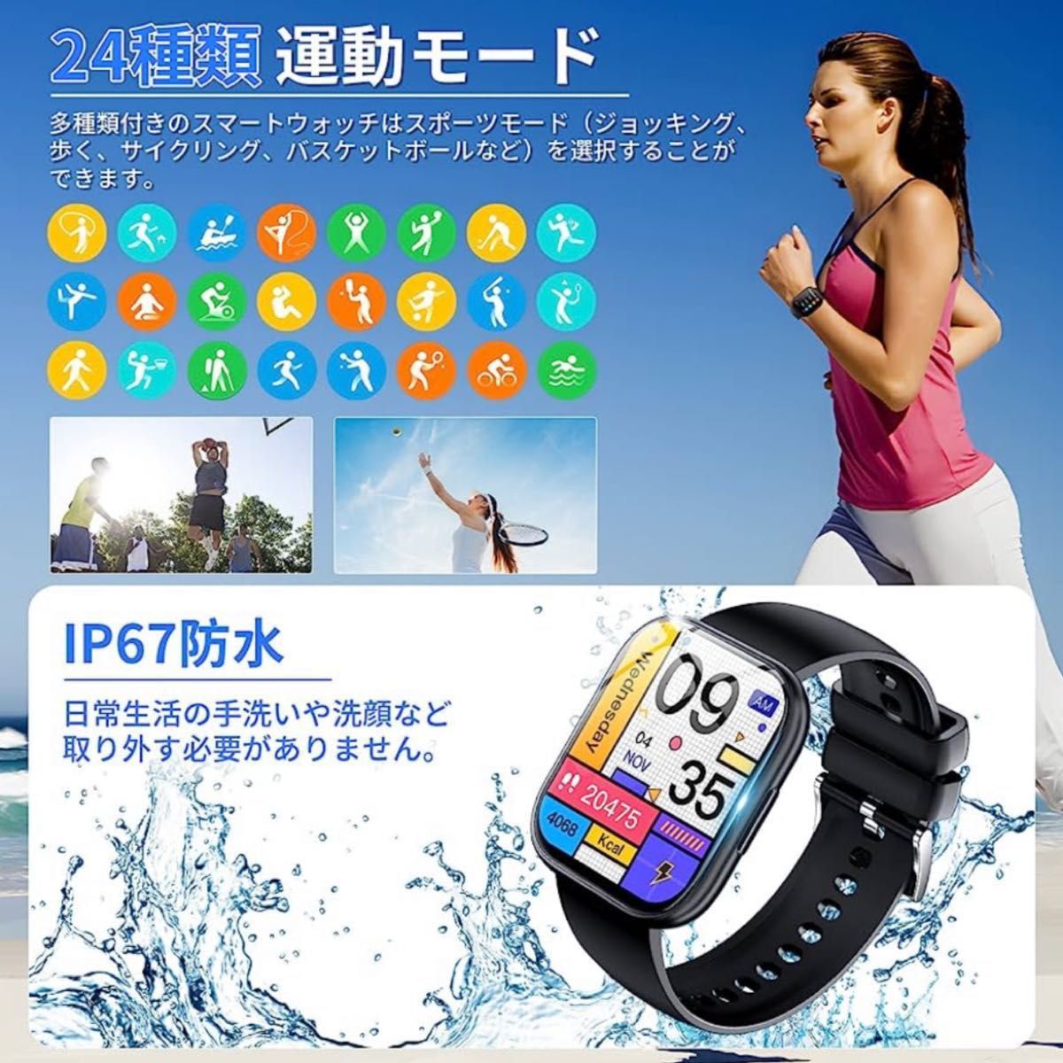スマートウォッチ Bluetooth5.2 IP67防水 日本語取扱説明書付き