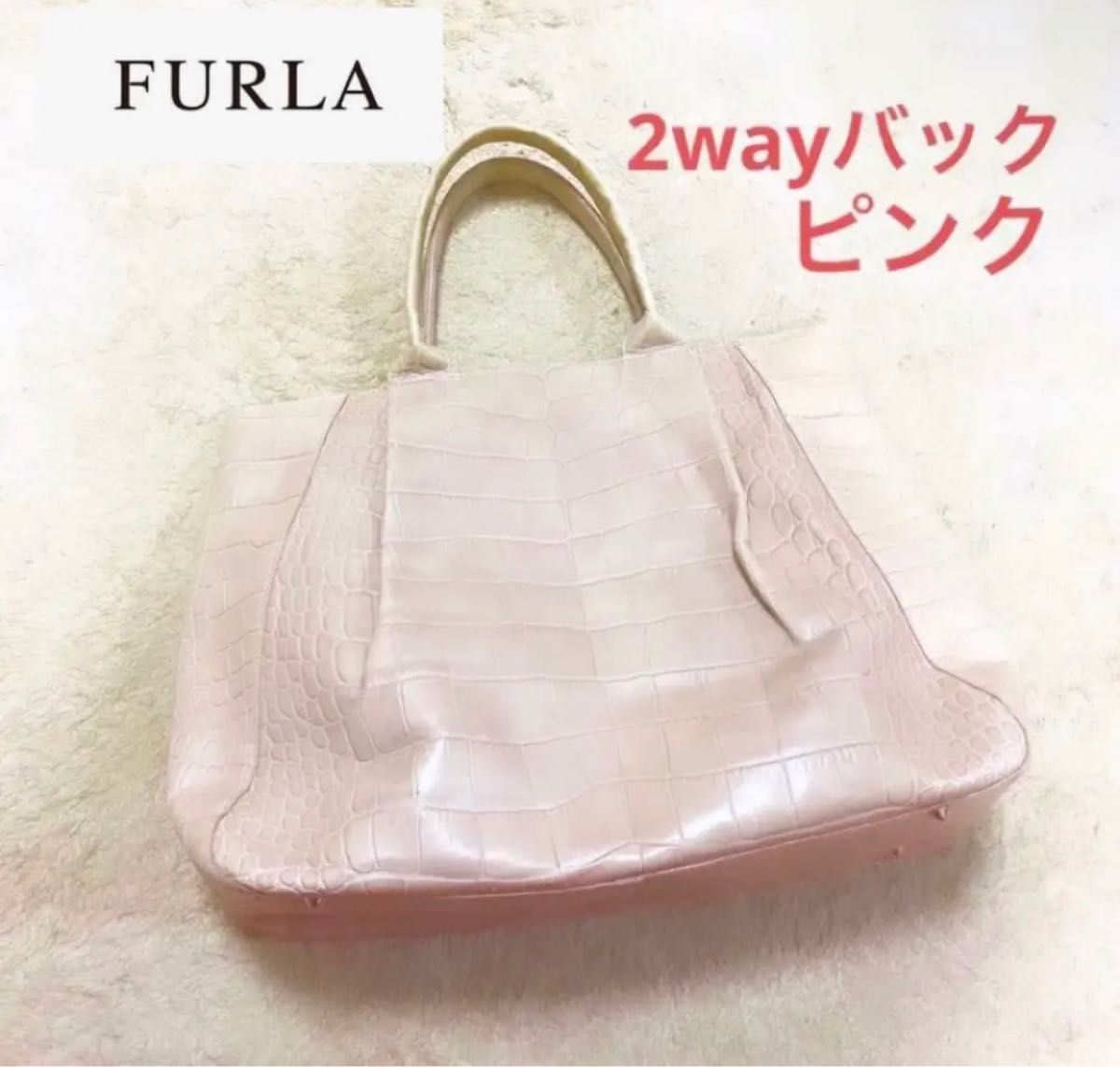 FURLA フルラ 2wayバッグ　型押し　クロコ