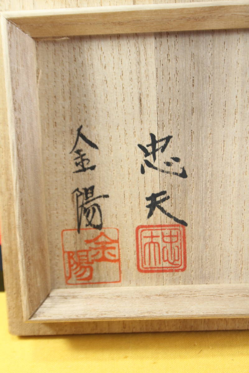 [ confidence .]*[ Kutani : gold paint lion : censer [ small character wool writing brush Hyakunin Isshu cards : phoenix ]* craftsman :.book@. Hara work : wool writing brush : gold . work two person work ] also box also cloth 2. unused : Osaka fine art length recommendation paper 