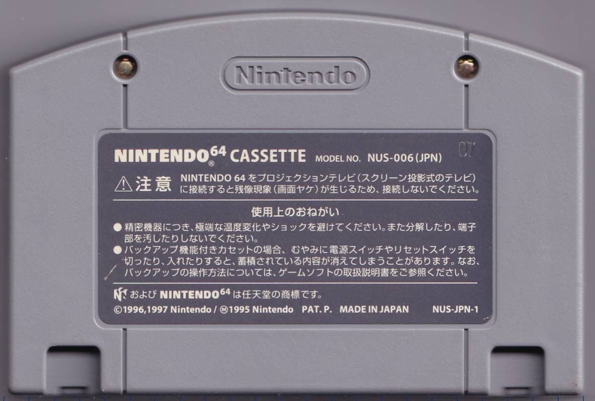 N64中古　ディディーコングレーシング_画像2