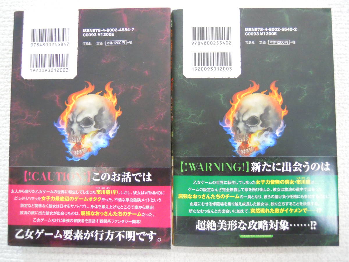 ヤフオク 乙女ゲーム世界で戦闘職を極めます 異世界太腕漂