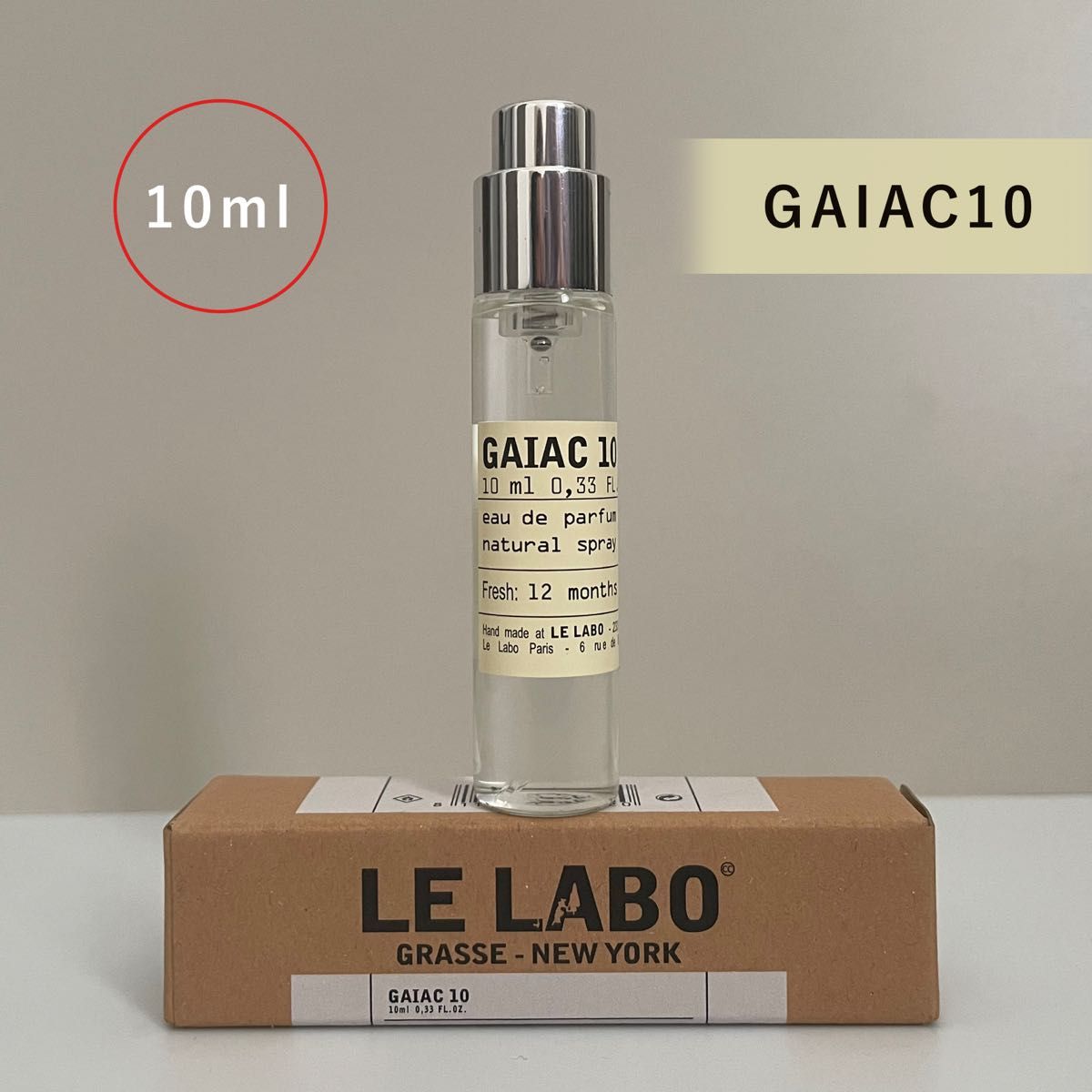 ルラボ LE LABO ガイアック10ml 香水 レディース メンズ 未使用