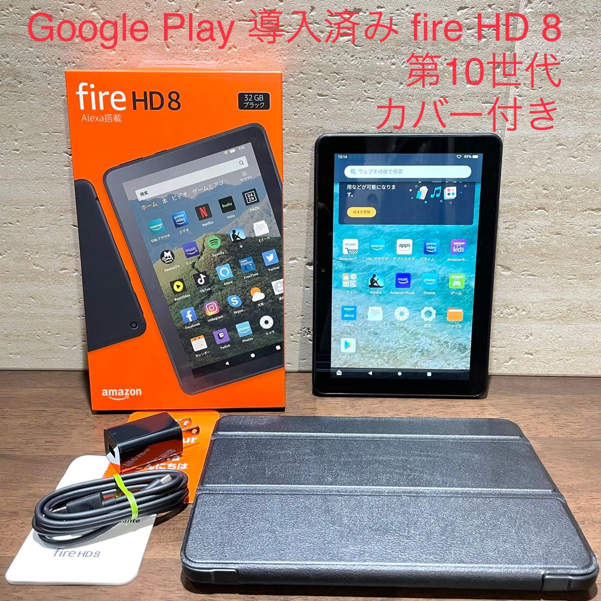 Amazon fire HD 8 第10世代 2020年モデル 32GB ブラック 中古美品 カバー付き|Yahoo!フリマ(旧PayPayフリマ) Amazon fire HD 8 第10世代 2020年モデル 32GB ブラック 中古美品 カバー付き|Yahoo!フリマ(旧PayPayフリマ)
