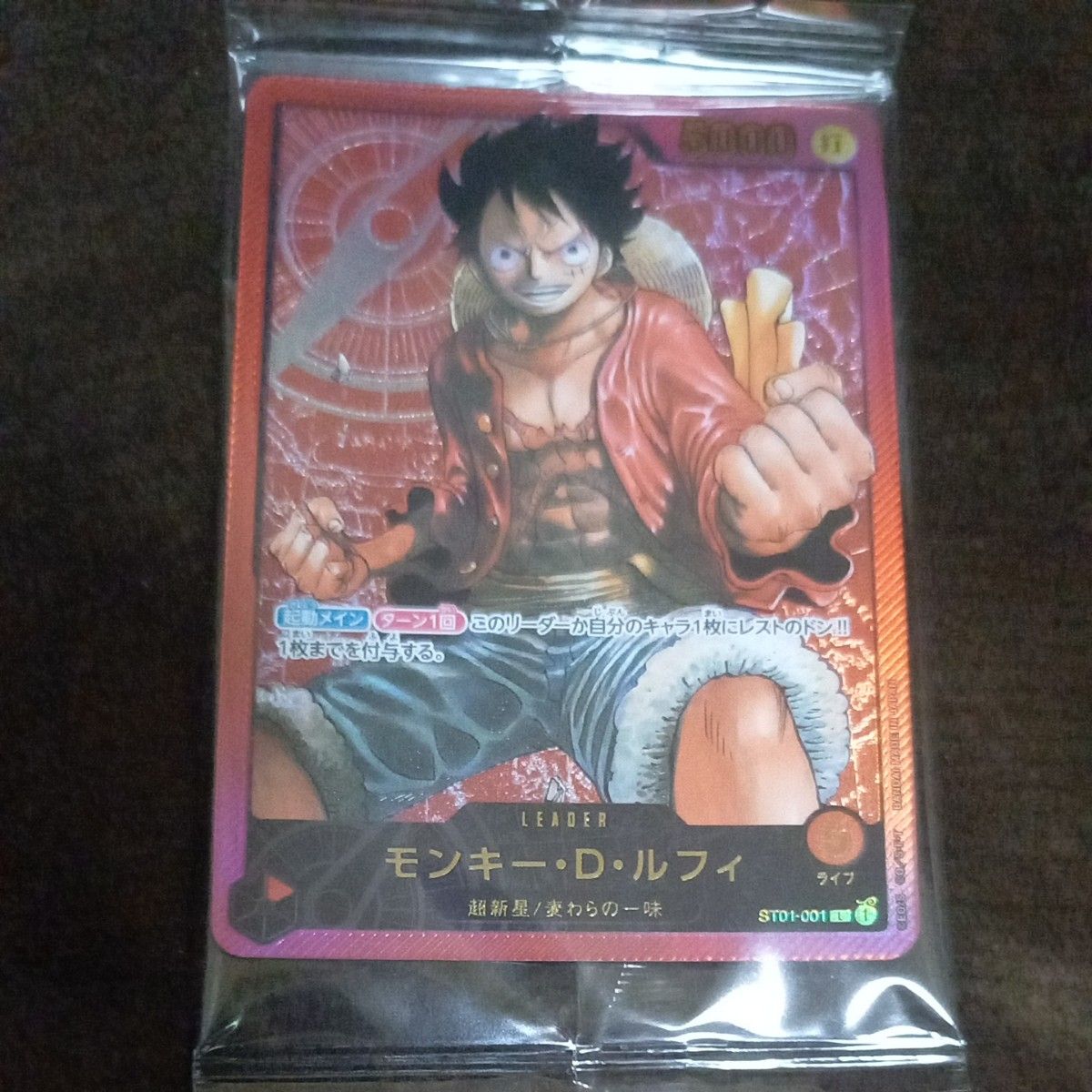 ワンピースカード ジャンプ応募スペシャルなルフィリーダー ワンピースカード ジャンプ応募スペシャルなルフィリーダー