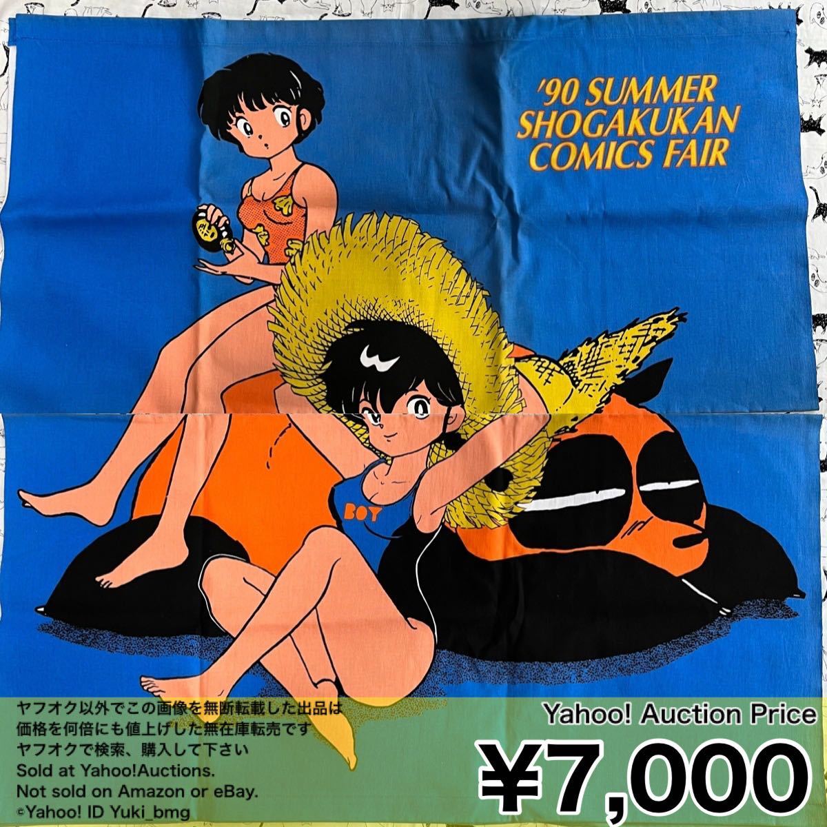  Ranma 1/2 Shogakukan Inc. comics fea90 year summer tapestry 