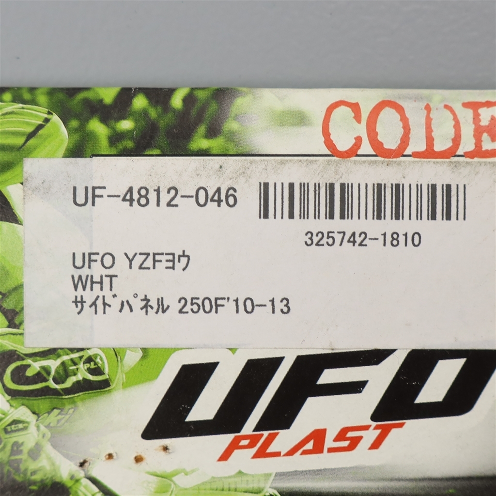 ◇展示品 YZ250F/'10-'13 UFO サイドパネル/カバー ホワイト 検索/カウル/外装 (UF-4812-046)_画像3
