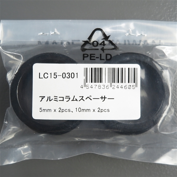 ◇同梱可 LITEC ライテック φ28.6mm アルミコラムスペーサー 5mm×2pcs/10mm×2pcs 展示品 (LC15-0301)_画像2