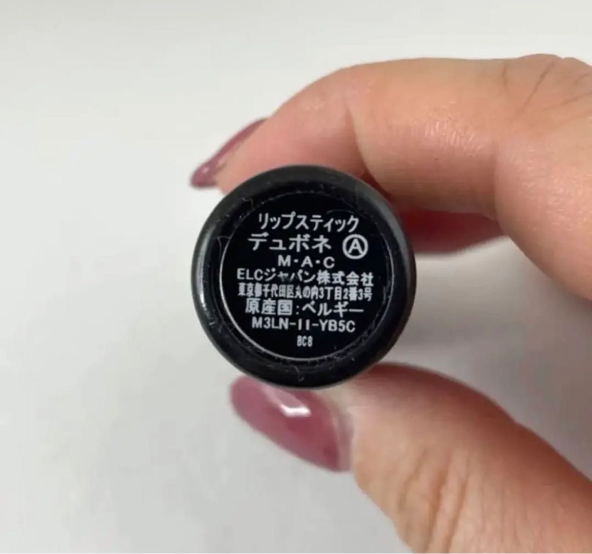 Mac リップスティック デュボネ