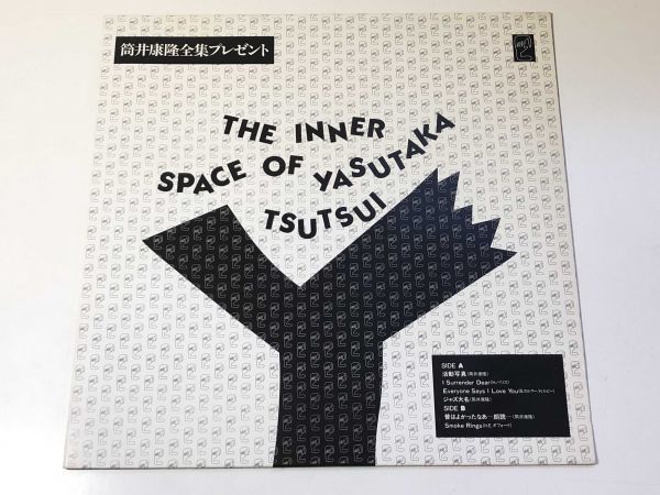 223-L559/ 【非売品】LP/ 筒井康隆全集プレゼント The Inner Space of Yasutaka Tsutsui_画像1