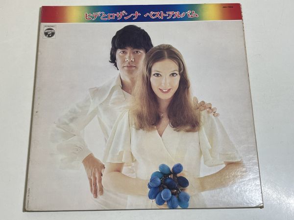 348-L685/LP/ヒデとロザンナ/ベスト・アルバム/愛は傷つきやすく 粋なうわさ 愛情物語 他/品番 JDX-7202_画像1