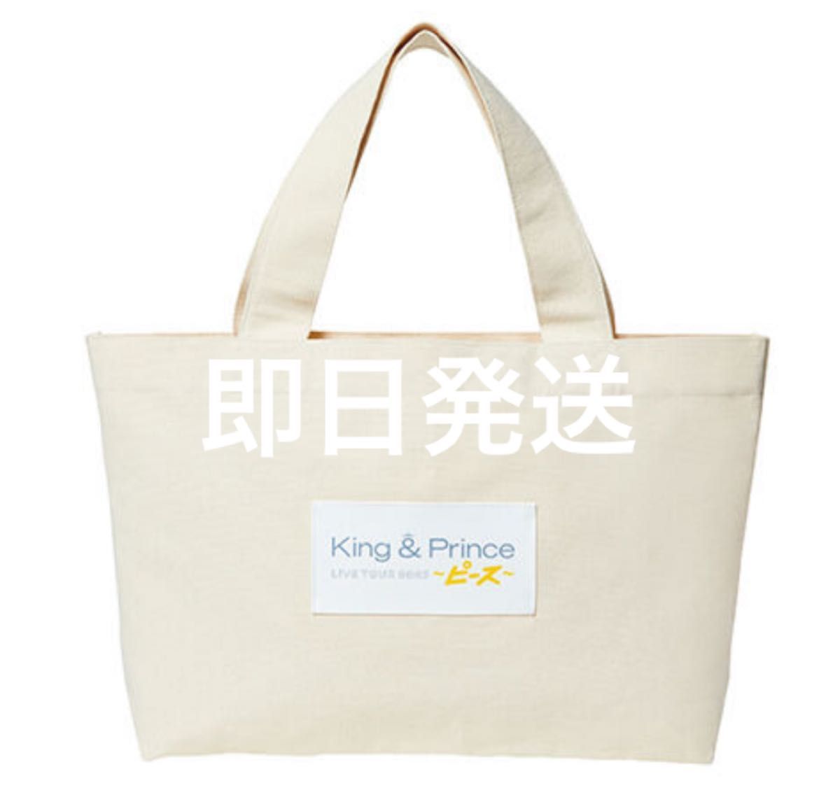 King & Prince LIVE TOUR 2023〜ピース〜ツアーグッズ ショッピング