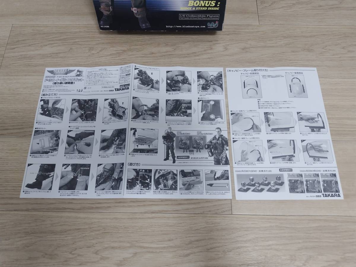 1/6 エリートフォース F-15C イーグル コクピットとパイロットの 1/6 エリートフォース F-15C イーグル コクピットとパイロットの