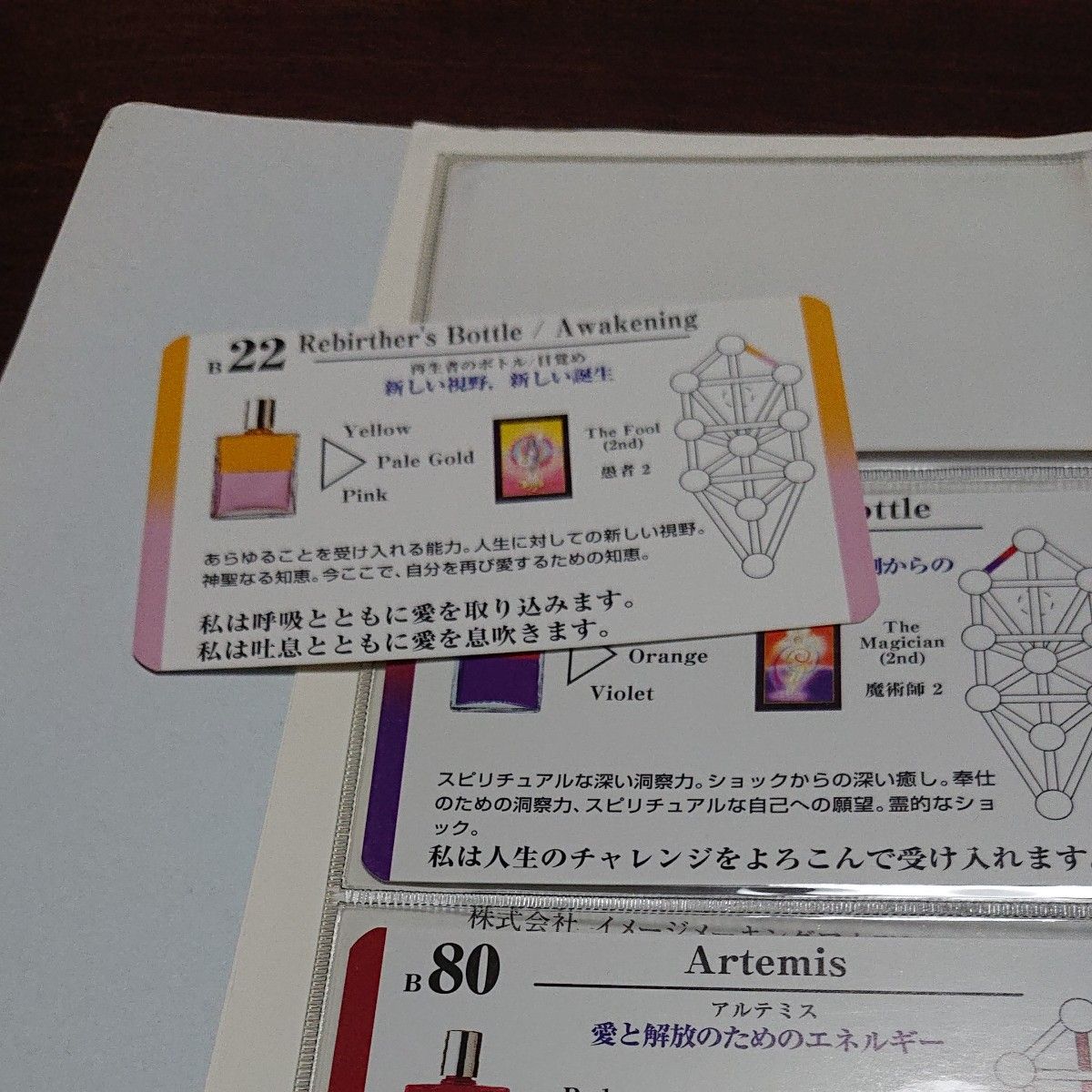 希少 オーラソーマ タロットカード オラクルカード カバラ 生命 希少 オーラソーマ タロットカード オラクルカード カバラ 生命