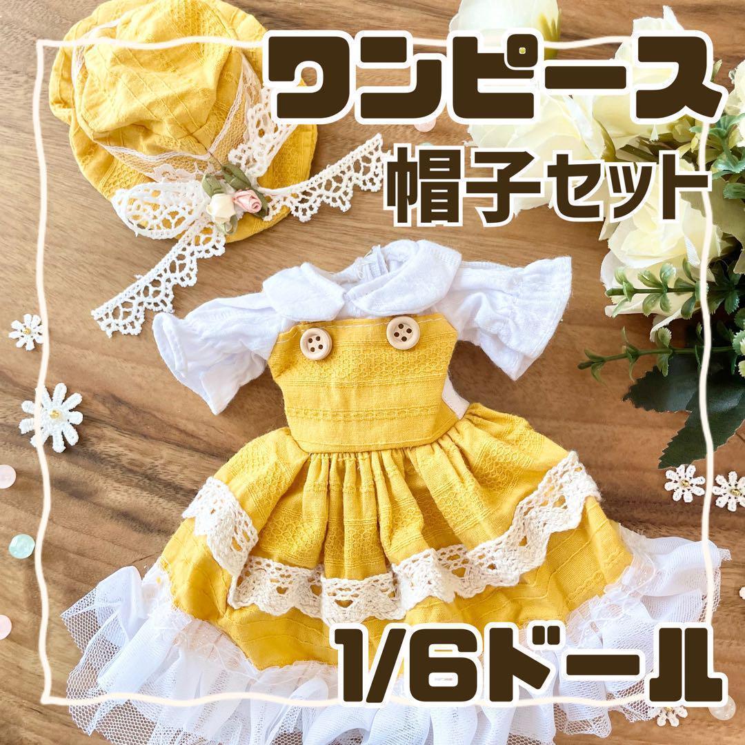 幼SD 服 1/6 サイズ 帽子 ワンピース セット 衣装 ドールハウス 靴 秋