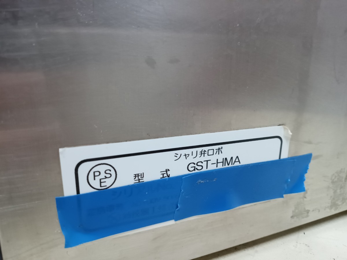 引取歓迎 SUZUMO 鈴茂 スズモ GST-HMA 業務用 シャリ弁ロボ 引取歓迎 SUZUMO 鈴茂 スズモ GST-HMA 業務用 シャリ弁ロボ