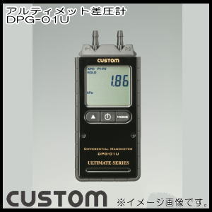 ブランド雑貨総合 新品 CUSTOM カスタム DPG-01U デジタル差圧計 環境