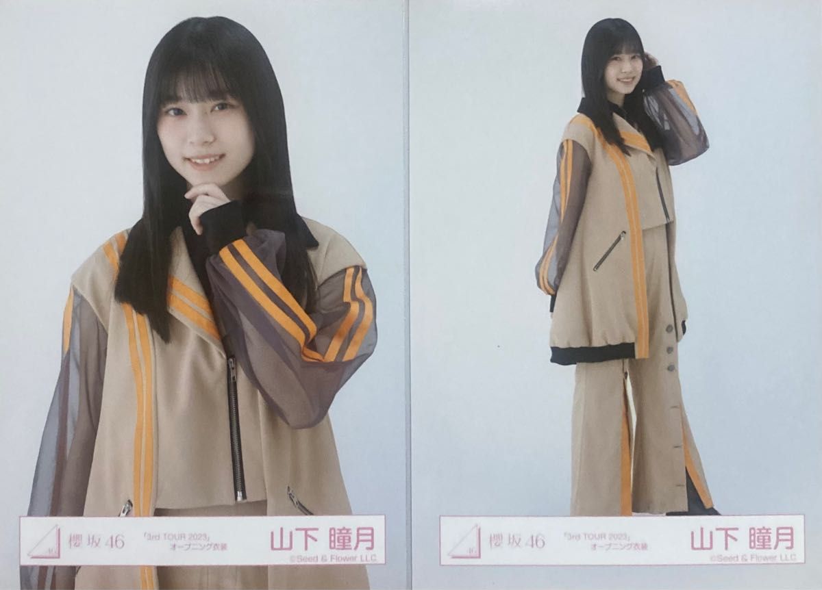 櫻坂 櫻坂46 生写真 3rd Tour 2023 オープニング衣装 山下瞳月 櫻坂 櫻坂46 生写真 3rd Tour 2023 オープニング衣装 山下瞳月