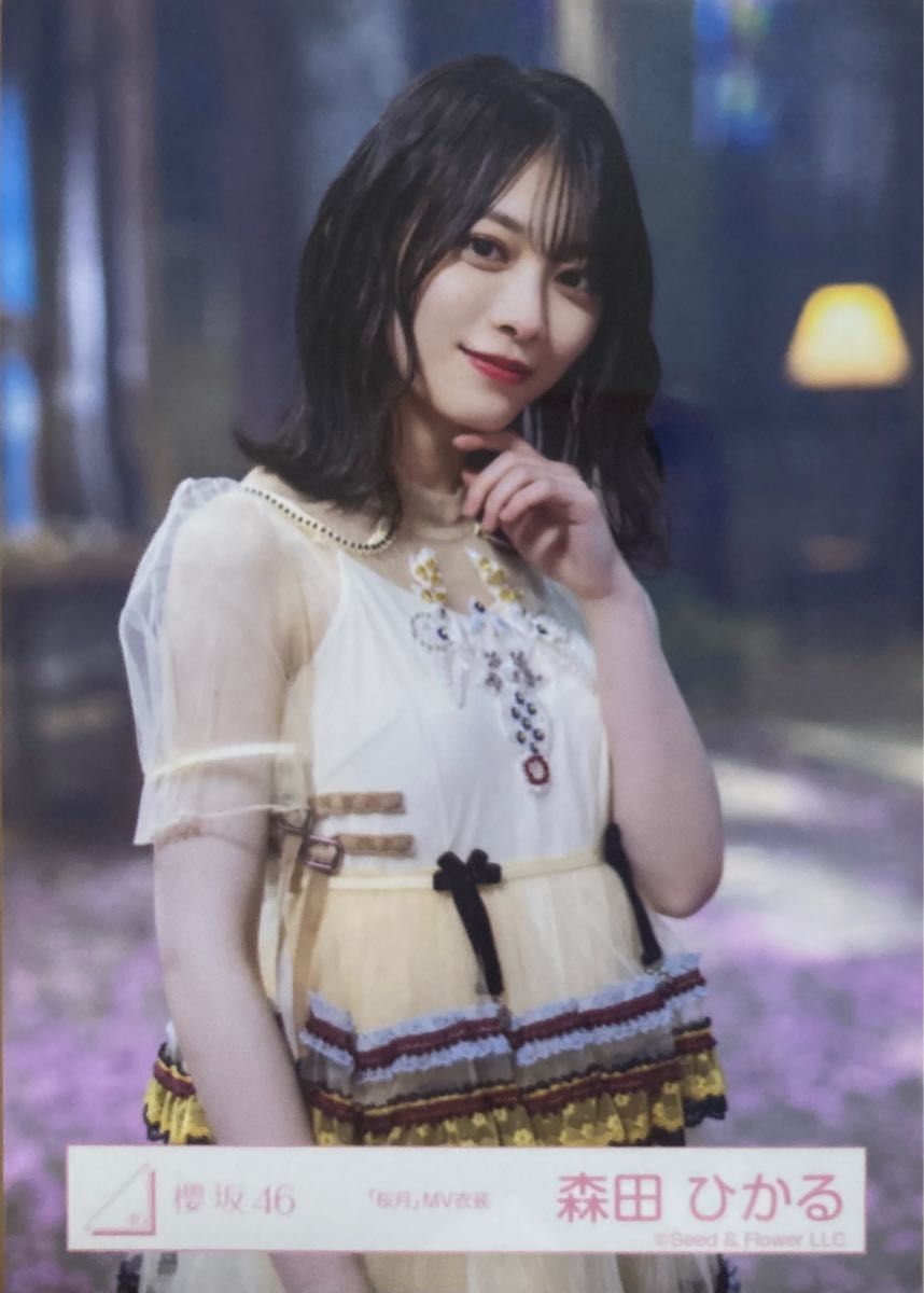 櫻坂 櫻坂46 生写真 桜月 MV MV衣装 森田ひかる チュウ|Yahoo 櫻坂 櫻坂46 生写真 桜月 MV MV衣装 森田ひかる チュウ|Yahoo