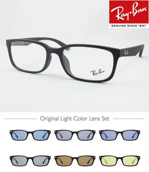 気質アップ レイバン Ray-Ban サングラス ケース無し レディース メンズ 伊達メガネ UVカット ライトブルー 選べる6色 ライトカラー RX7123D-5196 その他 気質アップ レイバン Ray-Ban サングラス ケース無し レディース メンズ 伊達メガネ UVカット ライトブルー 選べる6色 ライトカラー RX7123D-5196 その他