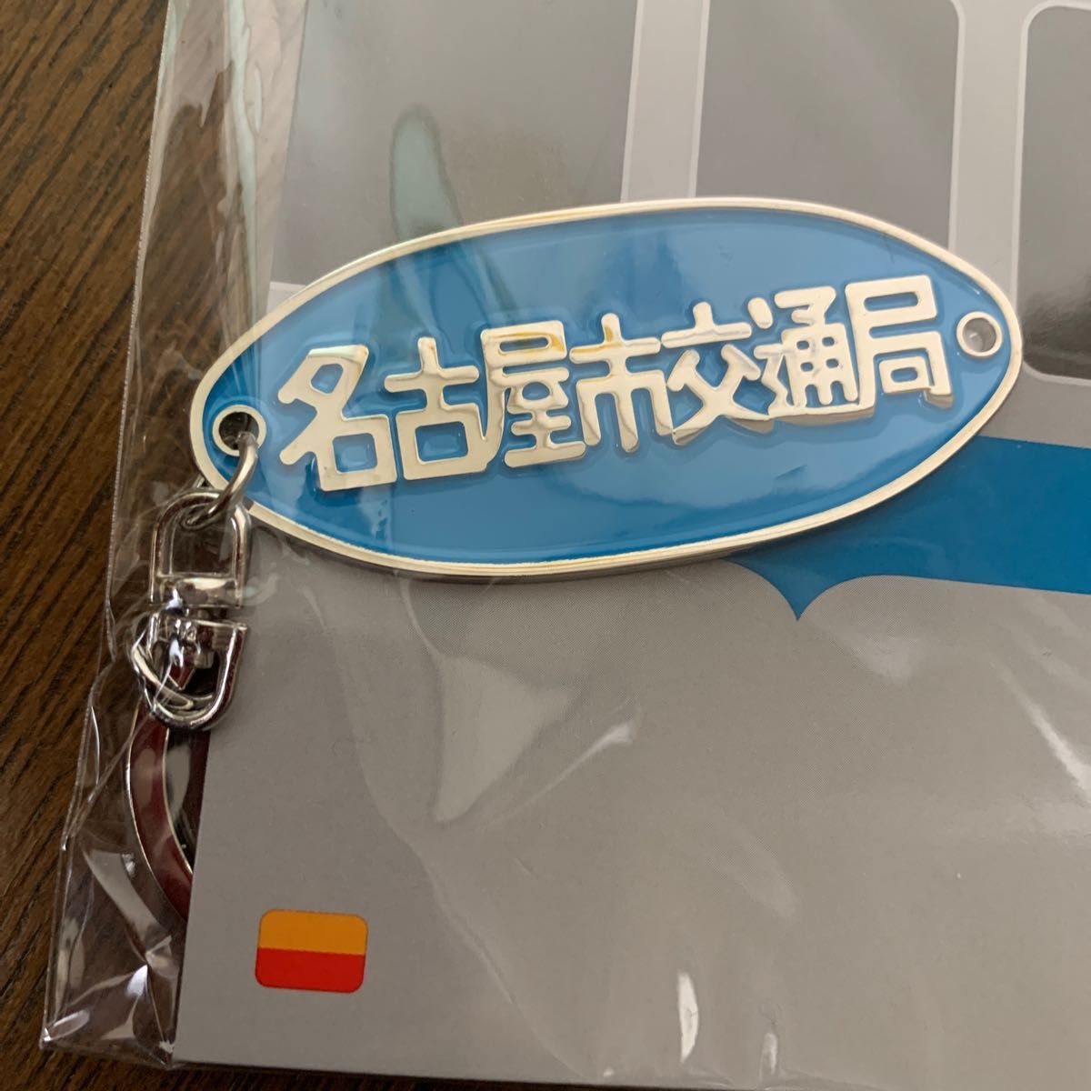 名古屋市交通局 銘板 プレート アルミ製 名古屋交通局 銘板