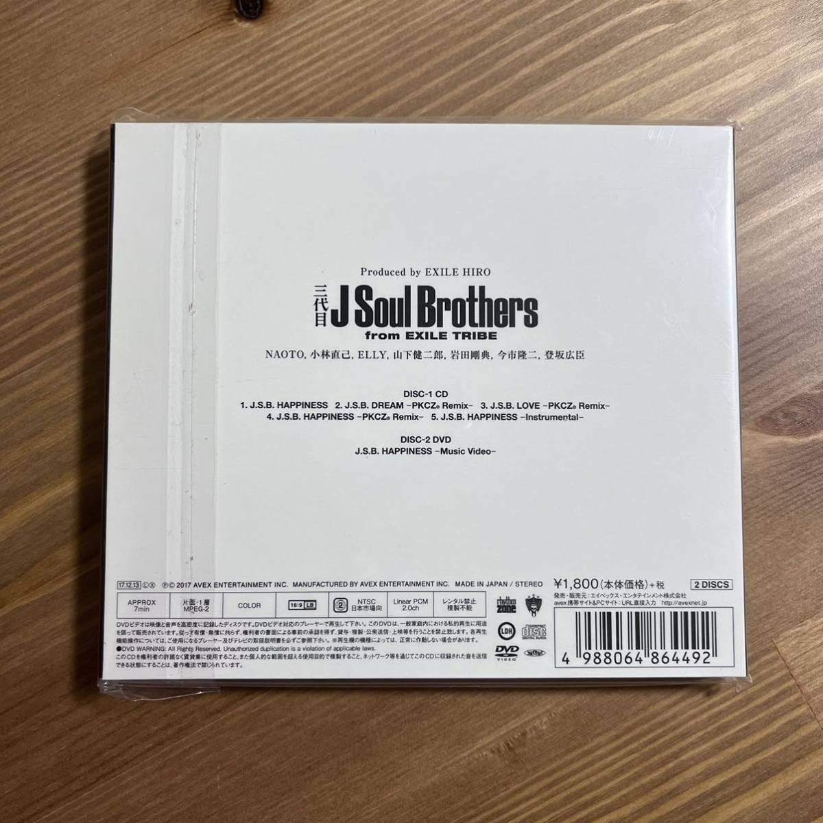 三代目 J Soul Brothers J.S.B HAPPINESS CD DVD 初回盤スリーブケース 登坂広臣 今市隆二 岩田剛典 山下健二郎 ELLY NAOTO 小林直己 LDH_画像2