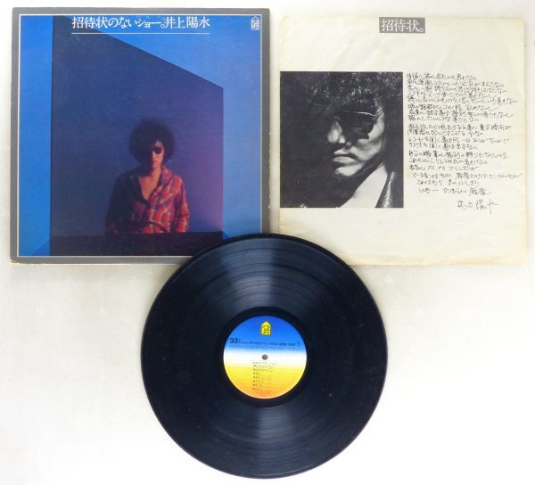 ■井上陽水｜招待状のないショー ＜LP 1976年 日本盤＞5thアルバム 「Good, Good-Bye」「青空、ひとりきり」「結詞」収録 高中正義など参加_画像3