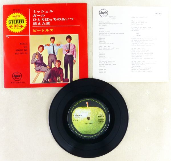 ■ビートルズ(The Beatles)｜ミッシェル／ガール／ひとりぼっちのあいつ／消えた恋 ＜7' 1966年 日本盤＞4曲入り AP-4160_画像4