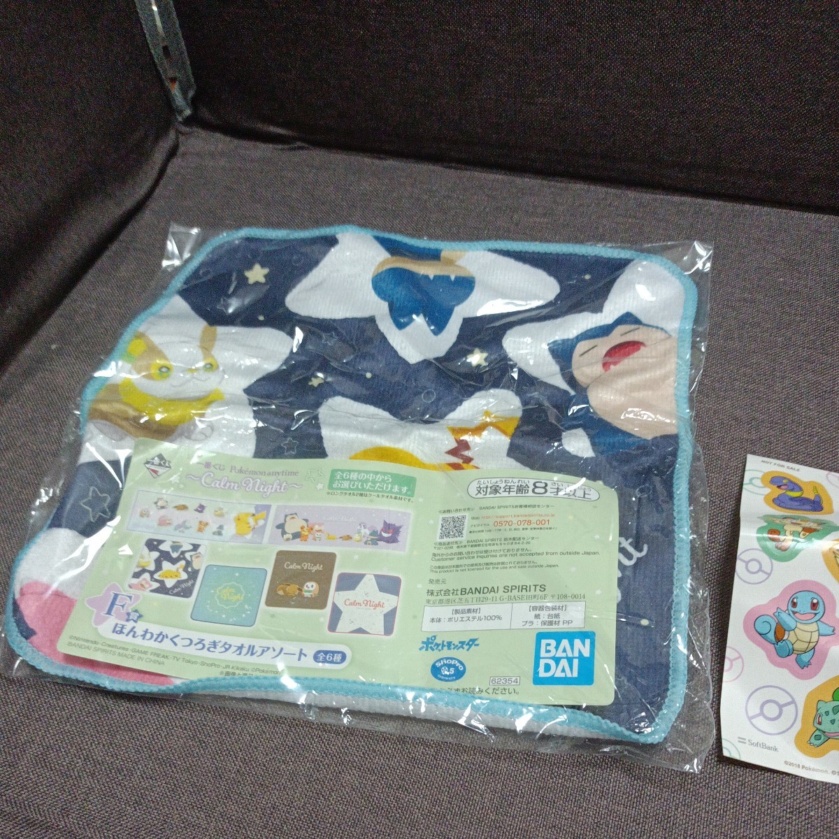 ポケモン　ミニタオル　ハンカチ　未開封品　カビゴン　ワンパチ　ほんわかくつろぎタオルアソート　匿名配送　送料無料　00gs_画像1