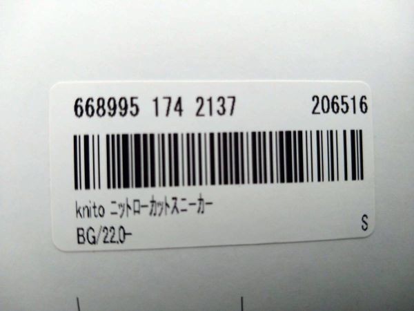 knito　ニットローカットスニーカー　サイズ22.0　未使用　お洒落　　201_画像4