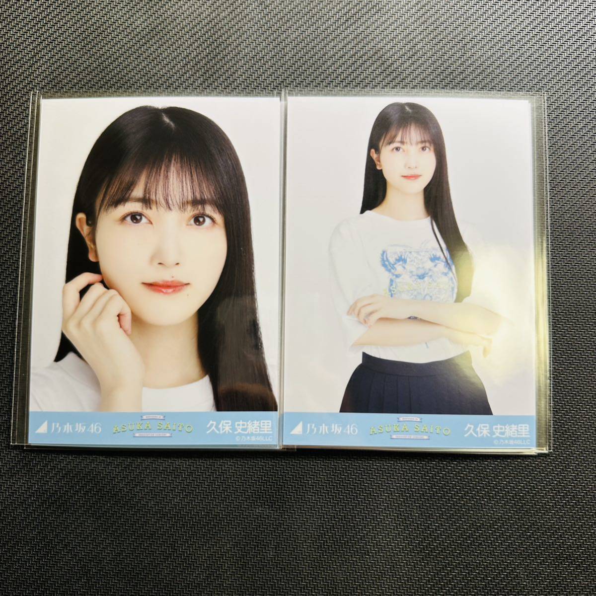 乃木坂46 久保史緒里 生写真 2枚 限定 齋藤飛鳥 卒業コンサート 卒コン
