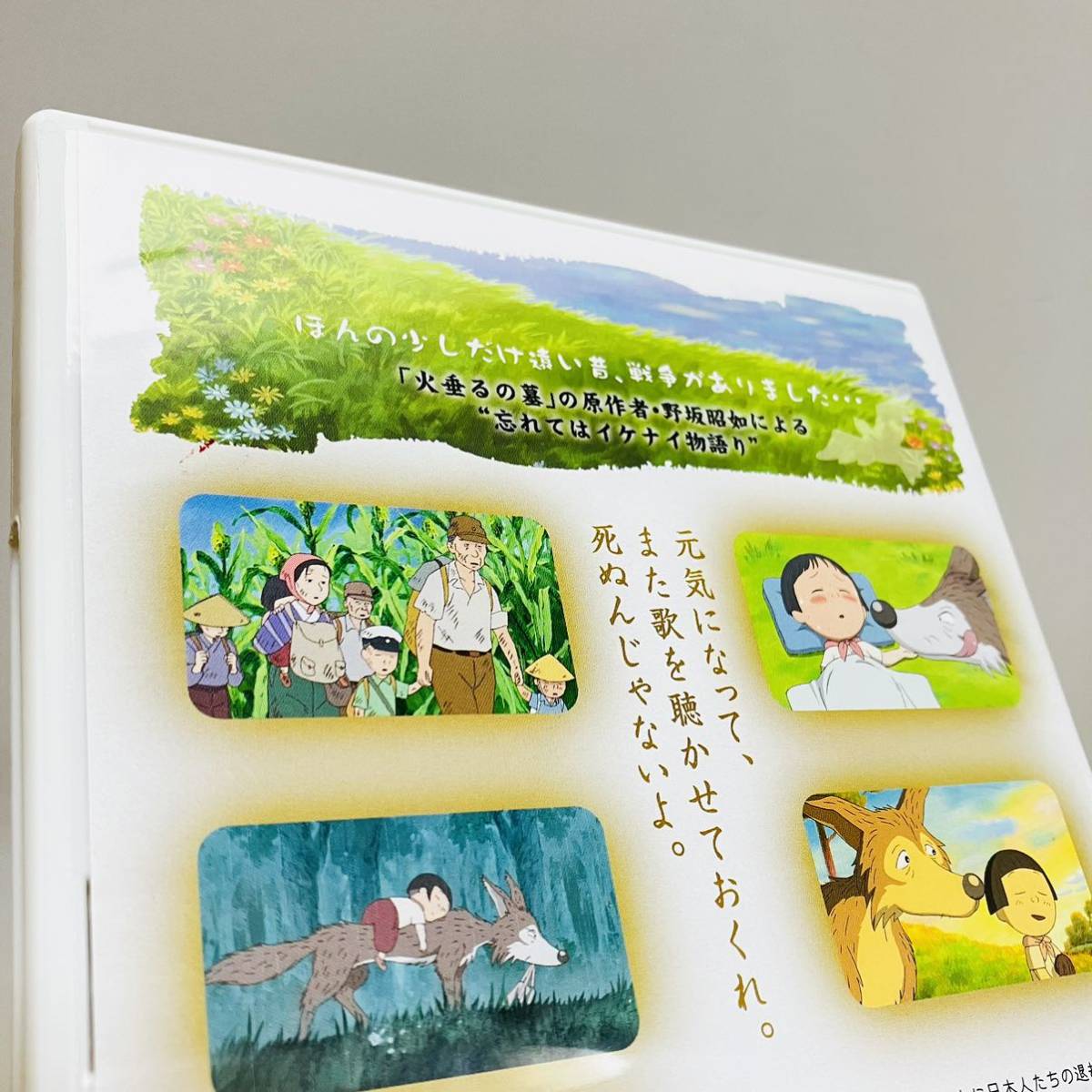 野坂昭如戦争童話集 キクちゃんとオオカミ レンタル落ち 中古 野坂昭如戦争童話集 キクちゃんとオオカミ レンタル落ち 中古